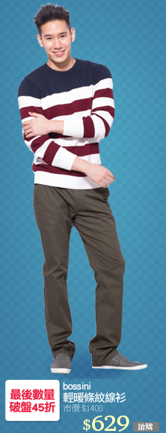 bossini
輕暖條紋線衫