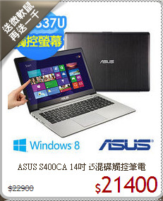 ASUS S400CA 14吋 i5混碟觸控筆電