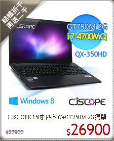 CJSCOPE 15吋 四代i7+GT750M 2G獨顯