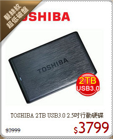 TOSHIBA 2TB USB3.0 2.5吋行動硬碟