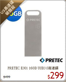 PRETEC E301 16GB USB3.0高速碟