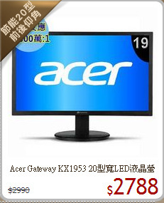 Acer Gateway KX1953 20型寬LED液晶螢幕