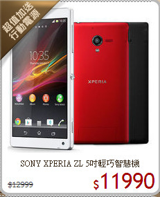 SONY XPERIA ZL
5吋輕巧智慧機
