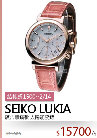 廣告熱銷款 太陽能腕錶