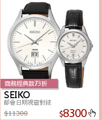 都會日期視窗對錶