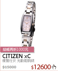 優雅仕女 光動能腕錶