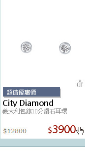 義大利包鑲10分鑽石耳環