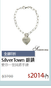 愛你一世純銀手鍊