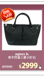 東京限量三層水餃包