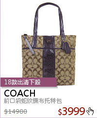 前口袋蛇紋織布托特包