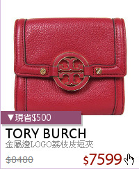 金屬邊LOGO荔枝皮短夾