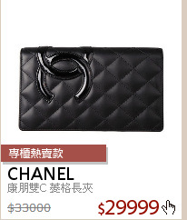 康朋雙C 菱格長夾