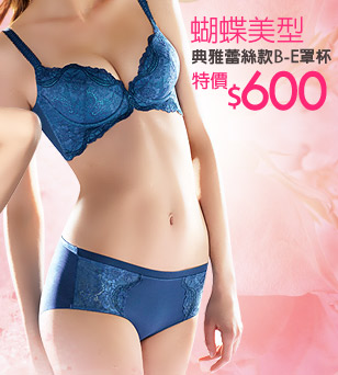 極尚美型 極緻璀璨B-E罩杯