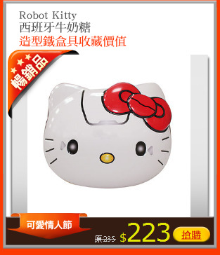 Robot Kitty 
西班牙牛奶糖