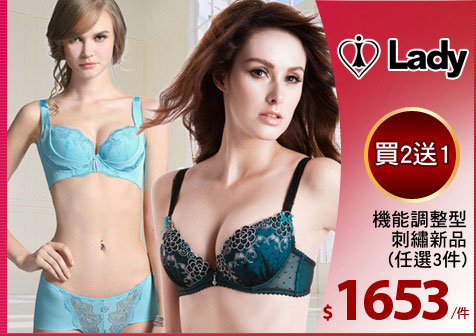 機能調整型
刺繡新品
(任選3件)