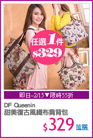 DF Queenin
甜美復古風織布肩背包