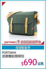 PORTMAN
皮飾雙釦側背包