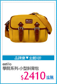 estilo
學院系列-小型斜背包