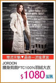 JORDON 
腰身剪裁FTC100%羽絨大衣