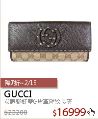 立體鉚釘雙G皮革壓紋長夾