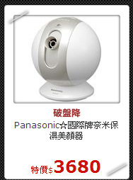 Panasonic☆國際牌奈米保濕美顏器