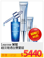 Lancome 蘭蔻 <br>
超淡斑透白雙星組