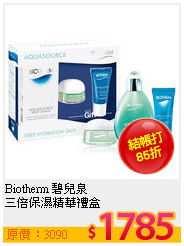 Biotherm 碧兒泉 <br>
三倍保濕精華禮盒