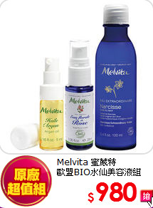 Melvita 蜜葳特<br>
歐盟BIO水仙美容液組