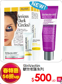 StriVectin<br>
皺效奇蹟系列