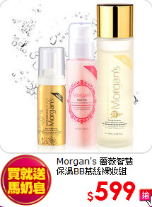 Morgan's 薔薇智慧<br>
保濕BB慕絲裸妝組