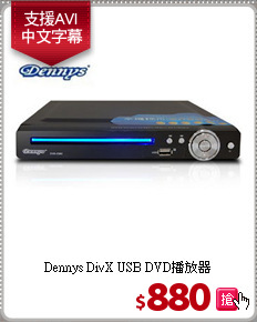 Dennys DivX
USB DVD播放器