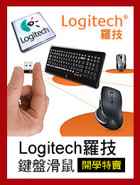 Logitech羅技
鍵盤滑鼠