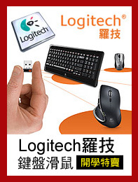 Logitech羅技
鍵盤滑鼠