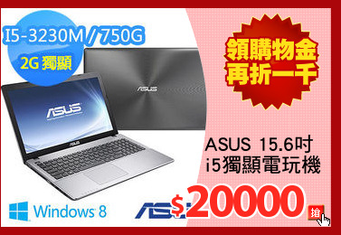 ASUS 15.6吋
i5獨顯電玩機