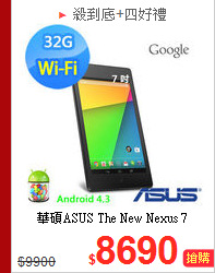 華碩ASUS The New Nexus 7