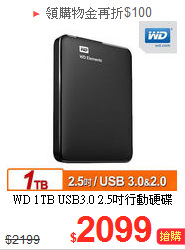 WD 1TB USB3.0 2.5吋行動硬碟