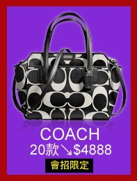 COACH  
20款↘$4888