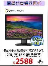 Envision易美訊 H2085WL<br>
20吋寬 16:9 液晶螢幕
