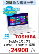Toshiba L50 15吋<BR>
四代i5+GT740M 2G獨顯