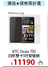 HTC Desire 700<BR>
四核雙卡5吋智慧機