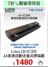 Lobos LB-SC200<BR>
A4高速自動送進式掃描器