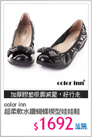 color inn
超柔軟水鑽蝴蝶楔型娃娃鞋