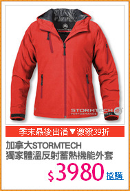 加拿大STORMTECH
獨家體溫反射蓄熱機能外套