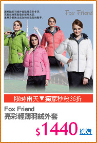 Fox Friend
亮彩輕薄羽絨外套