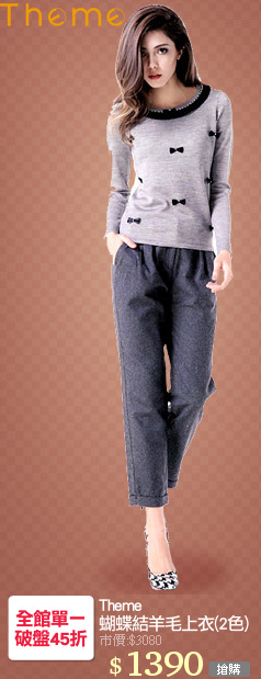 Theme 
蝴蝶結羊毛上衣(2色)