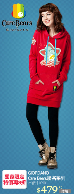 GIORDANO
Care Bears聯名系列