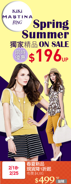 春夏新品
現貨降1折起