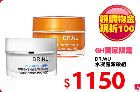 DR.WU 
水凝露激殺組