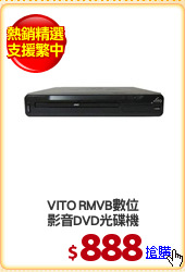 VITO RMVB數位
影音DVD光碟機