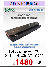 Lobos A4 高速自動<BR>
送進式掃描器 LB-SC200